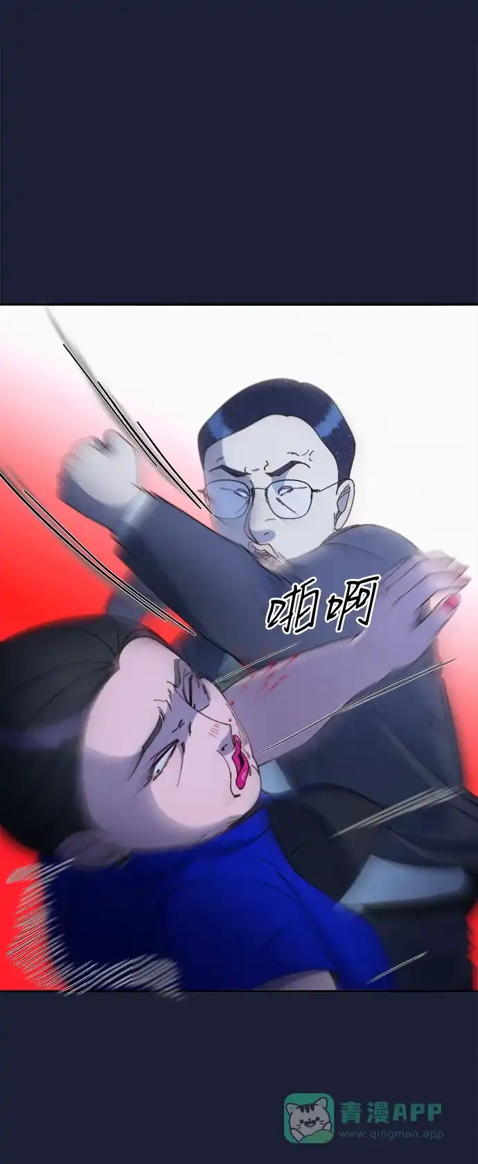 《带货网红》[第2季] 第38话 你一定会死 第28页