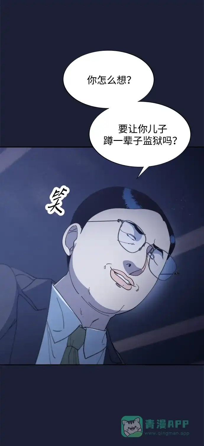 《带货网红》[第2季] 第38话 你一定会死 第9页