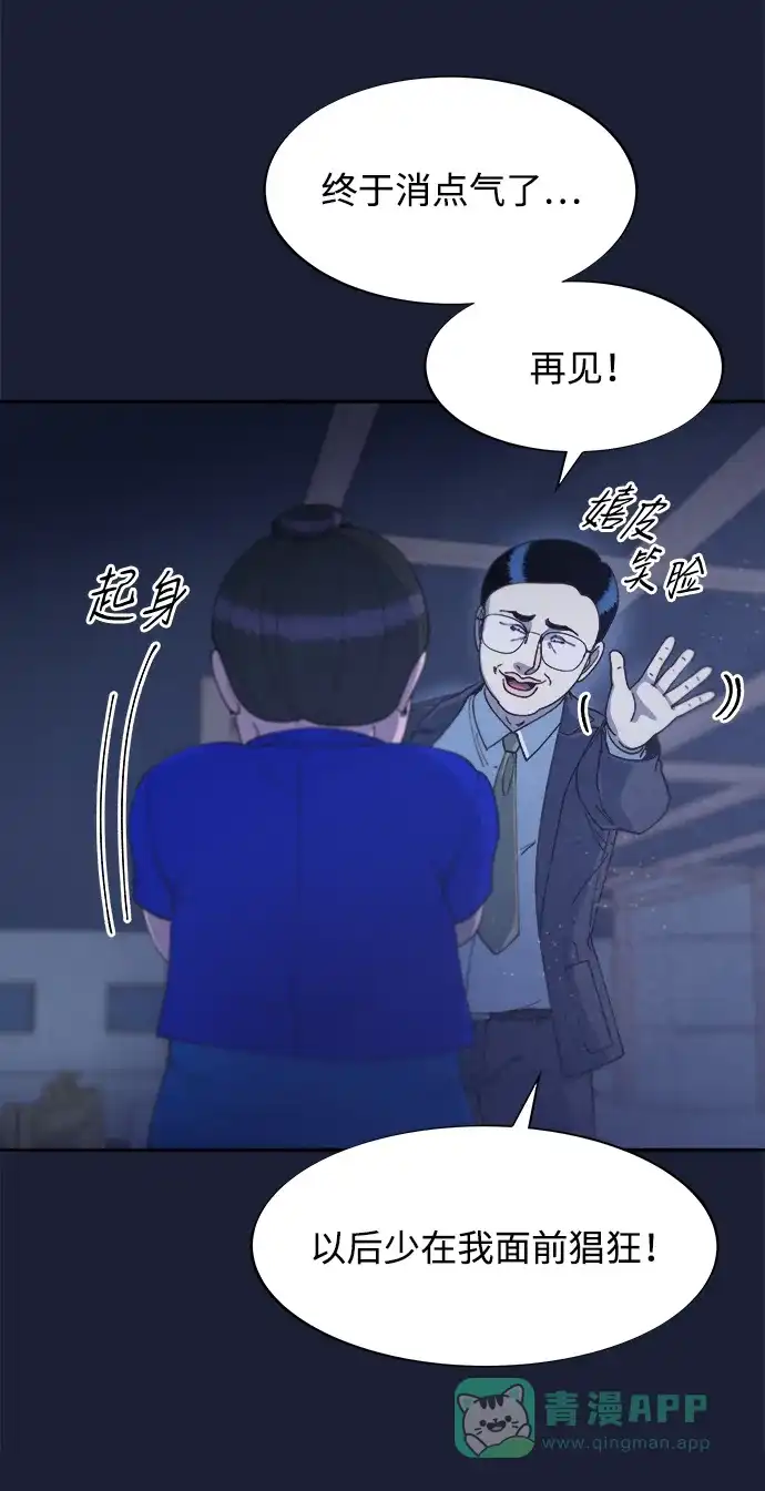 《带货网红》[第2季] 第38话 你一定会死 第33页