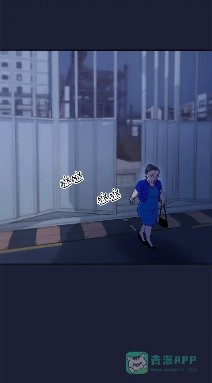 《带货网红》[第2季] 第38话 你一定会死 第37页