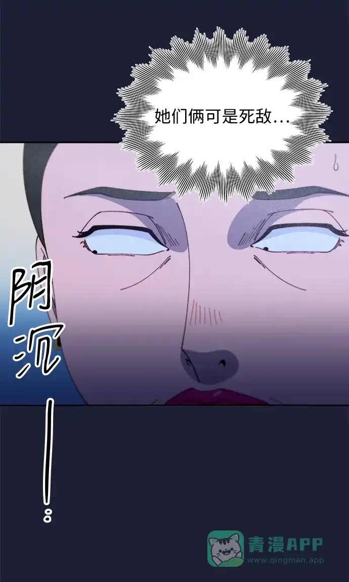 《带货网红》[第2季] 第38话 你一定会死 第19页