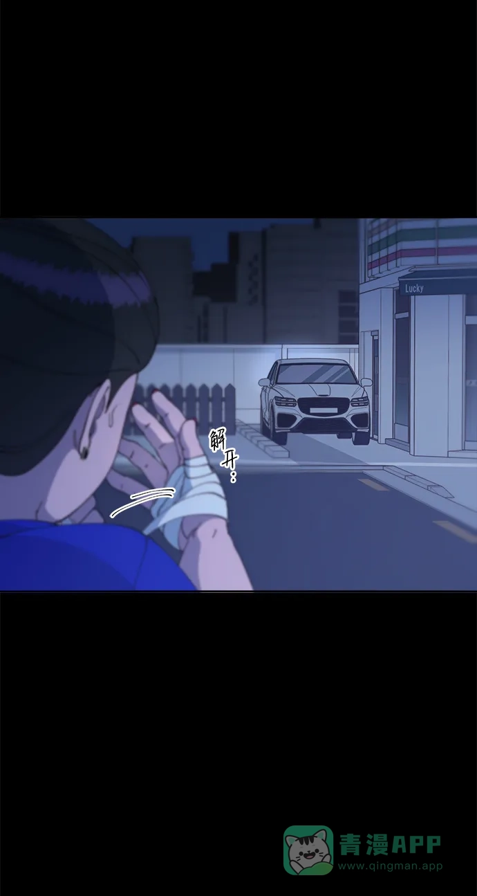 《带货网红》[第2季] 第38话 你一定会死 第58页