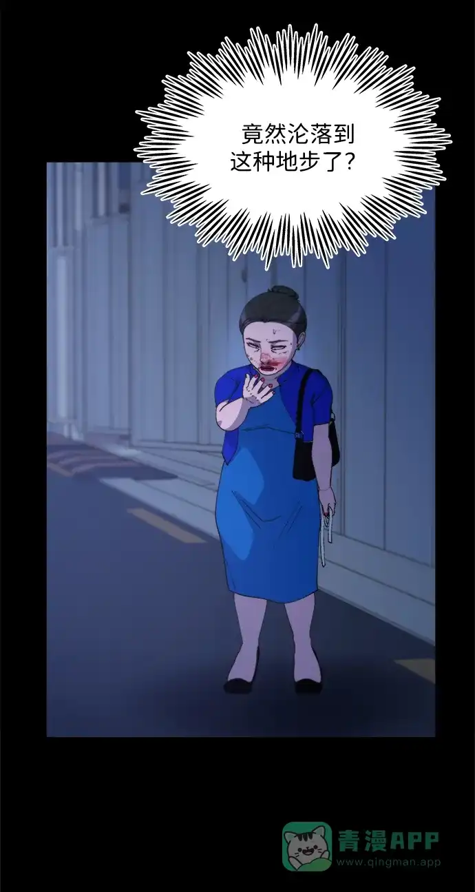 《带货网红》[第2季] 第38话 你一定会死 第63页