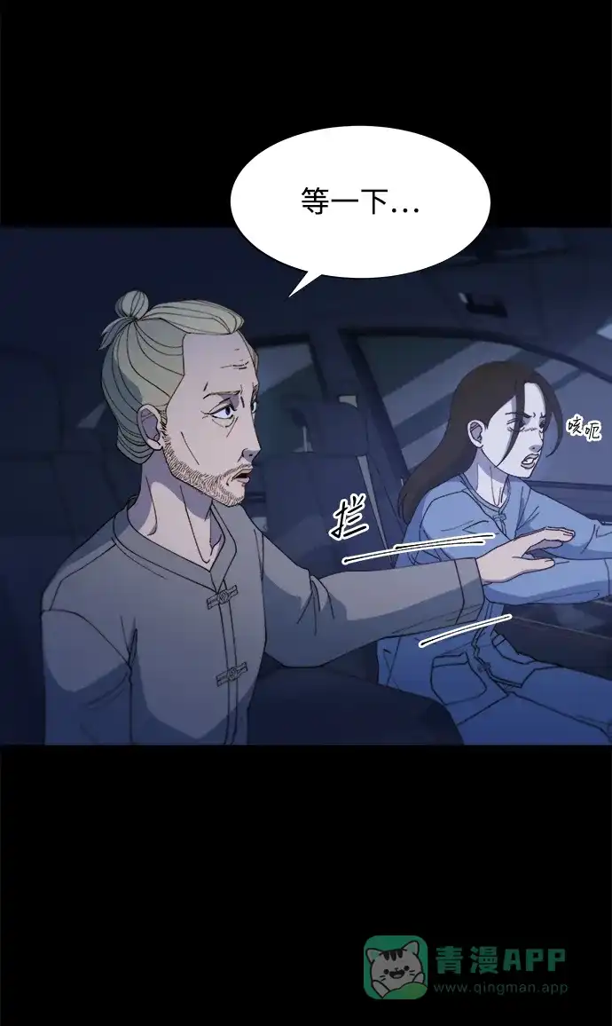 《带货网红》[第2季] 第38话 你一定会死 第59页