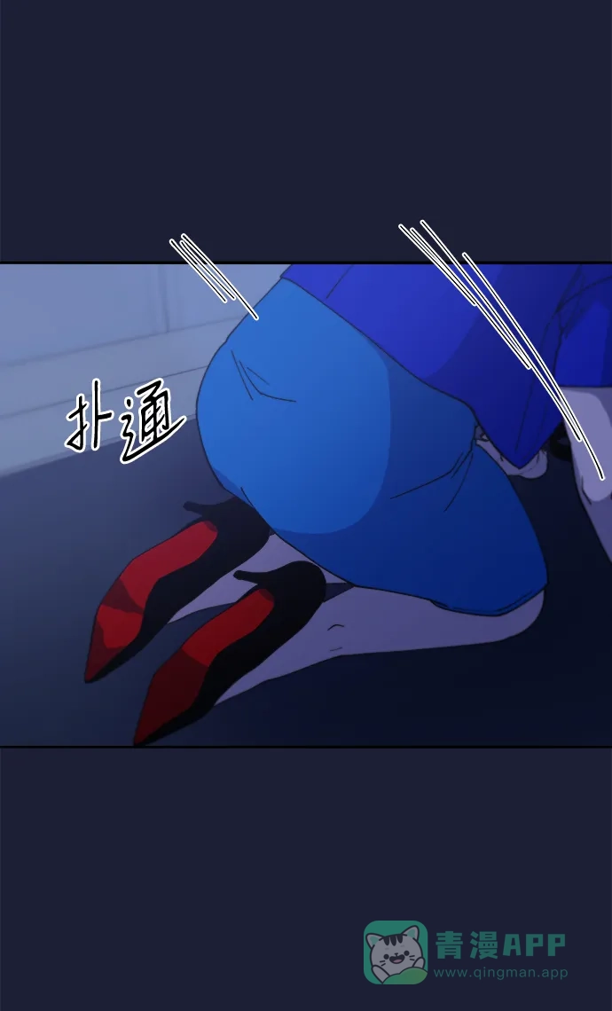 《带货网红》[第2季] 第38话 你一定会死 第38页
