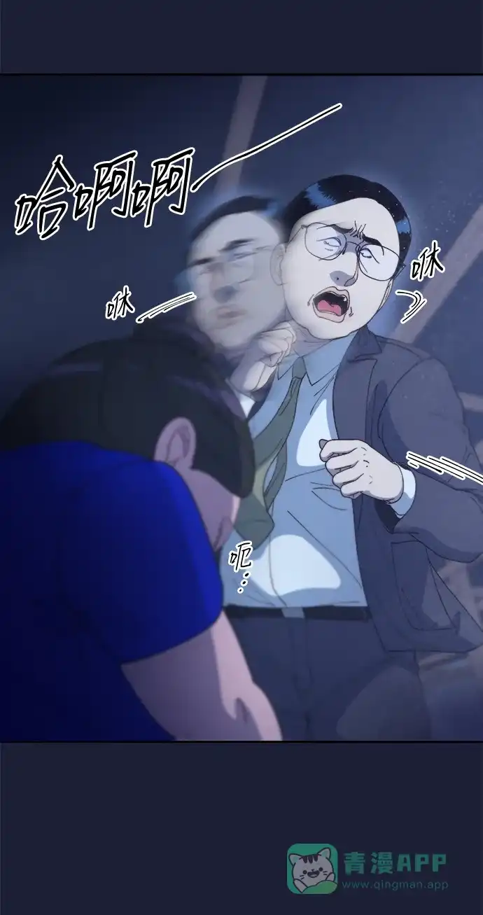 《带货网红》[第2季] 第38话 你一定会死 第31页