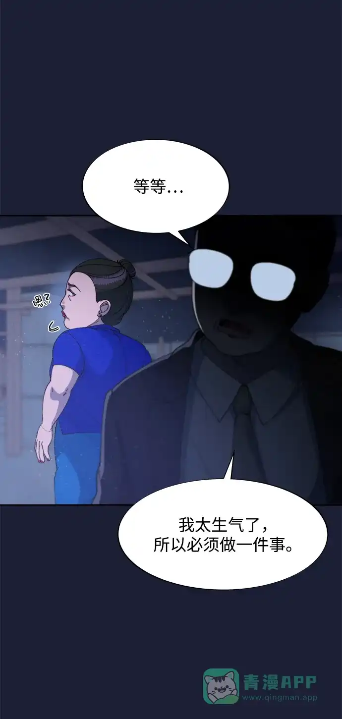 《带货网红》[第2季] 第38话 你一定会死 第26页