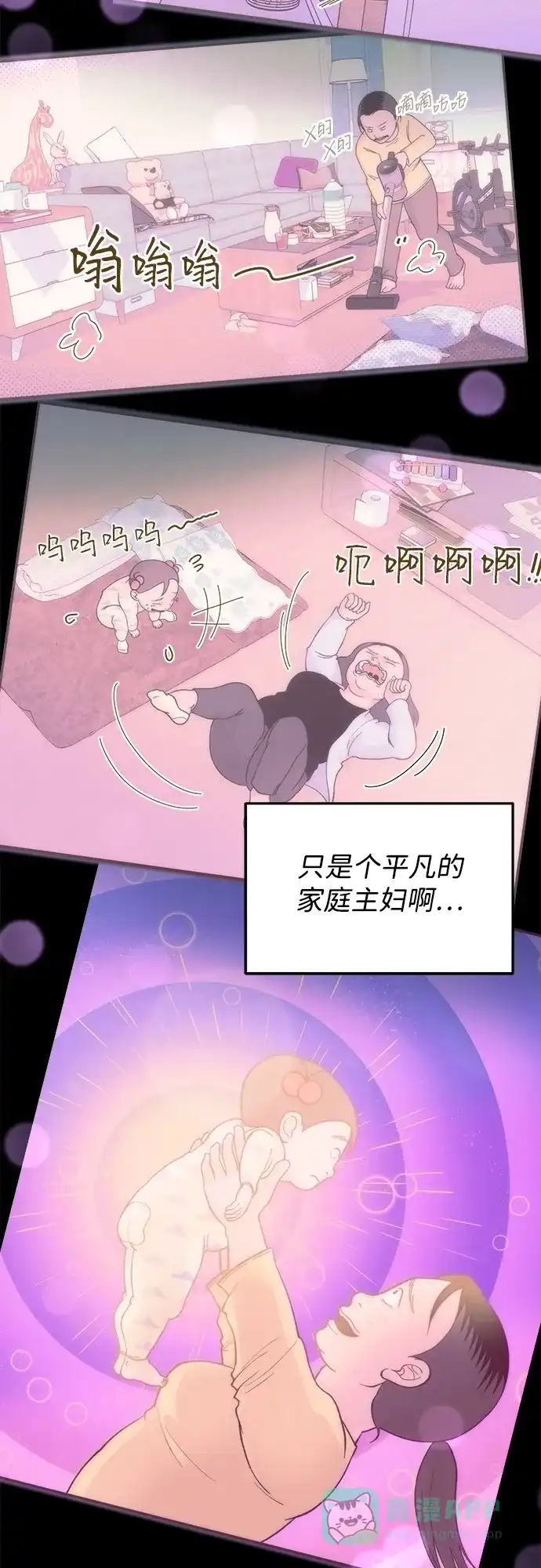 《带货网红》[第2季] 第39话 从哪里开始出错的 1 第16页