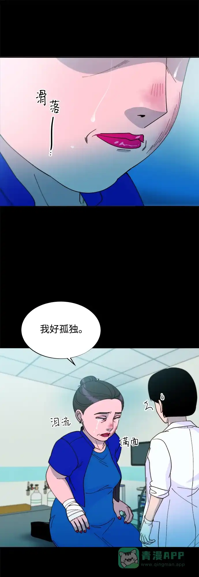 《带货网红》[第2季] 第39话 从哪里开始出错的 1 第10页