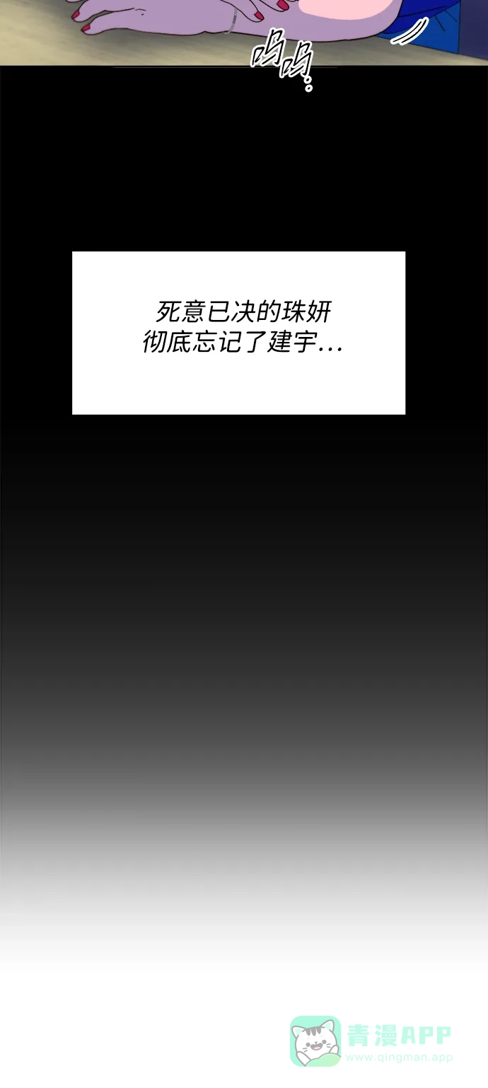 《带货网红》[第2季] 第39话 从哪里开始出错的 1 第37页