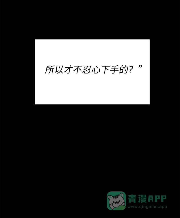 《带货网红》[第2季] 第39话 从哪里开始出错的 1 第5页