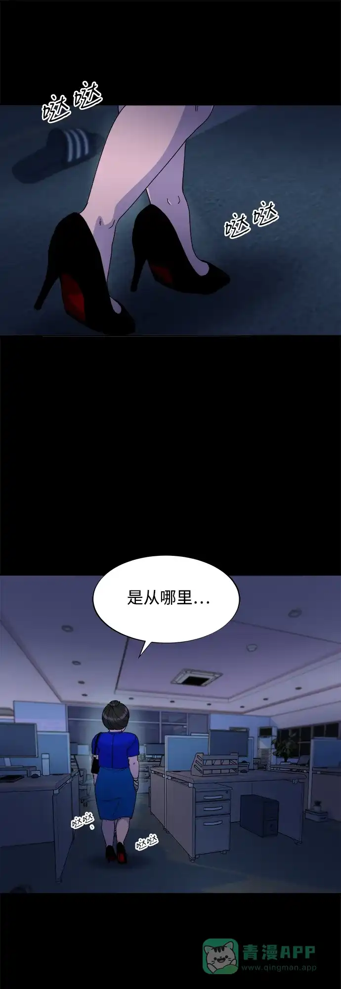 《带货网红》[第2季] 第39话 从哪里开始出错的 1 第14页
