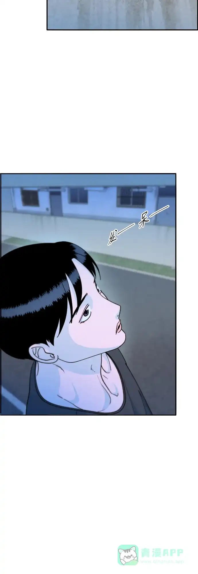 《带货网红》[第2季] 第39话 从哪里开始出错的 1 第46页