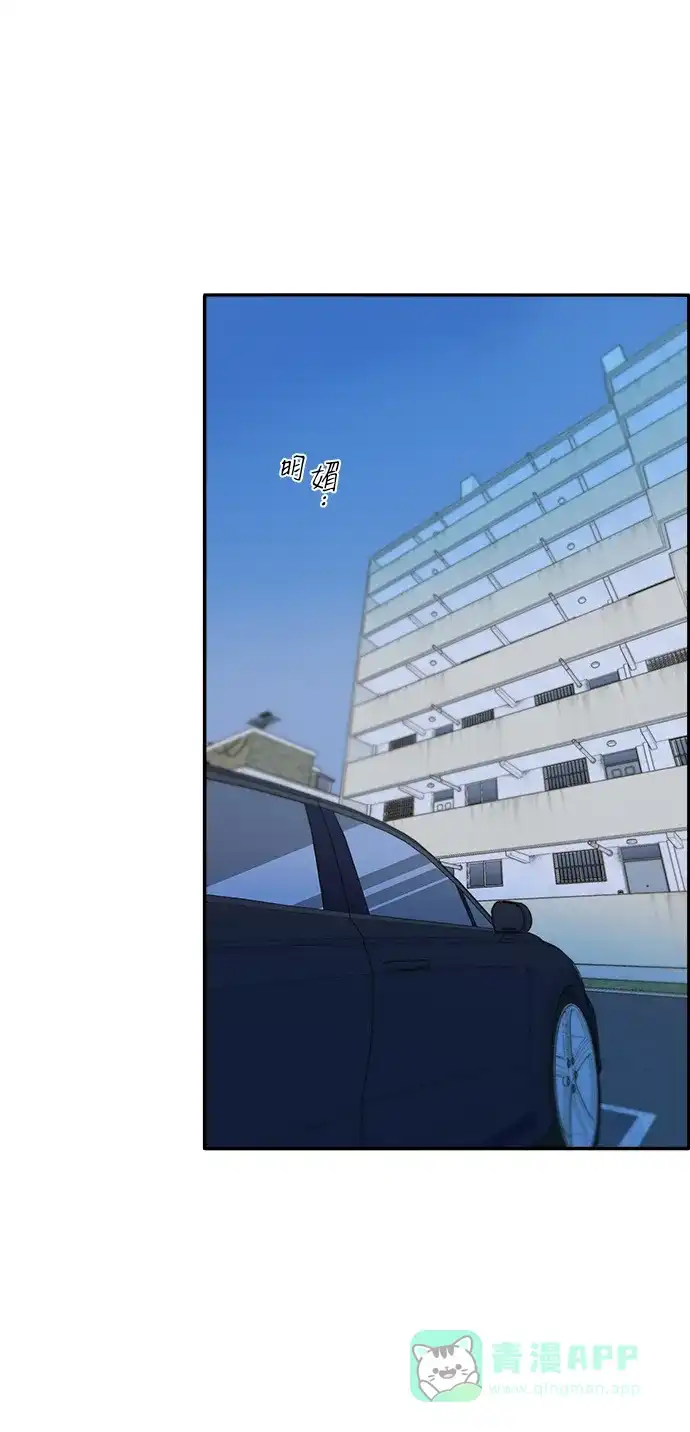 《带货网红》[第2季] 第39话 从哪里开始出错的 1 第38页