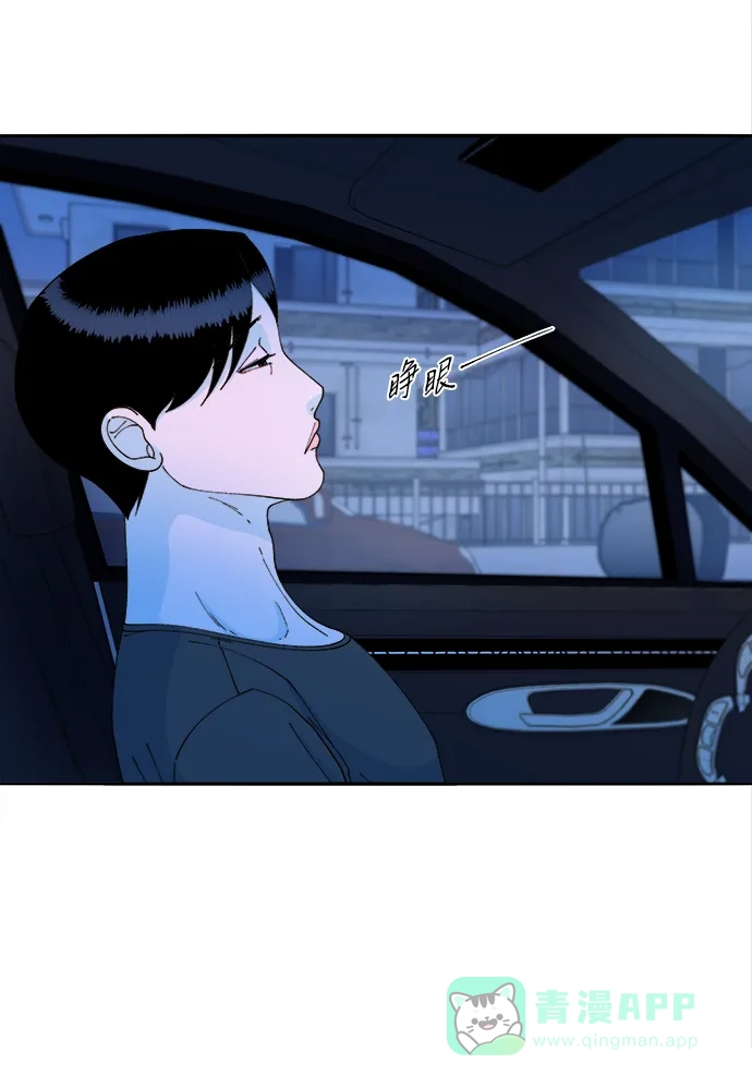 《带货网红》[第2季] 第39话 从哪里开始出错的 1 第39页
