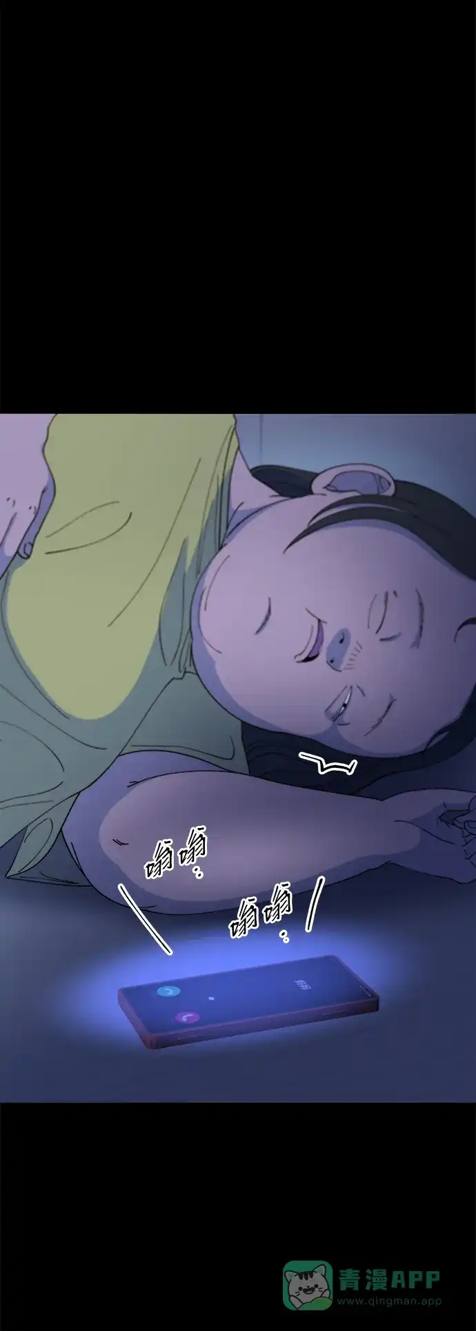 《带货网红》[第2季] 第39话 从哪里开始出错的 1 第29页