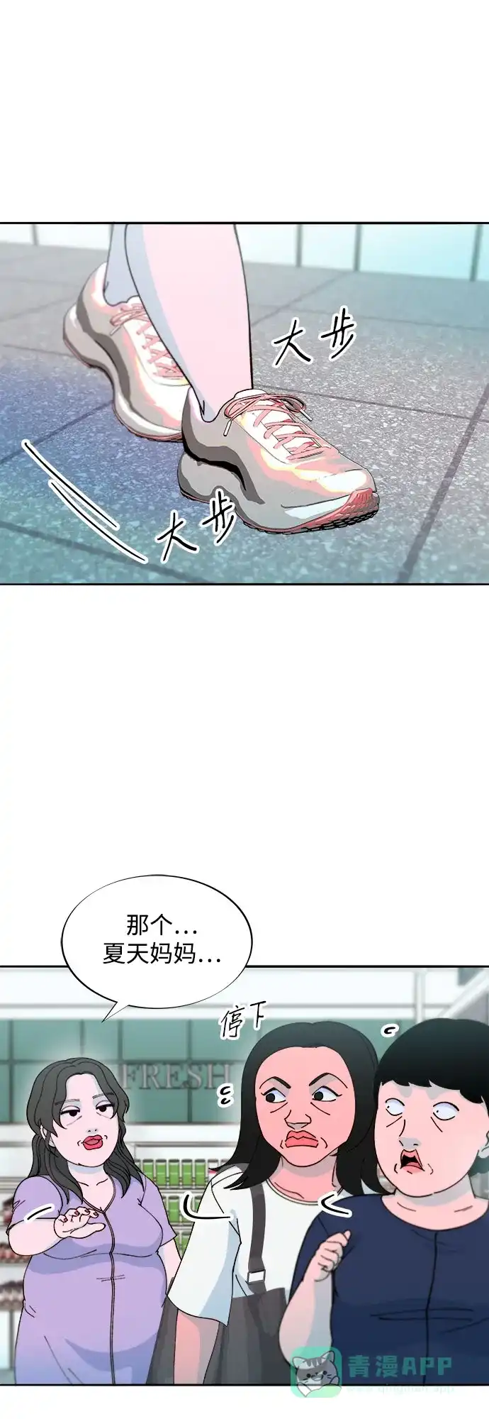 《带货网红》[第2季] 第40话 从哪里开始出错的 2 第6页