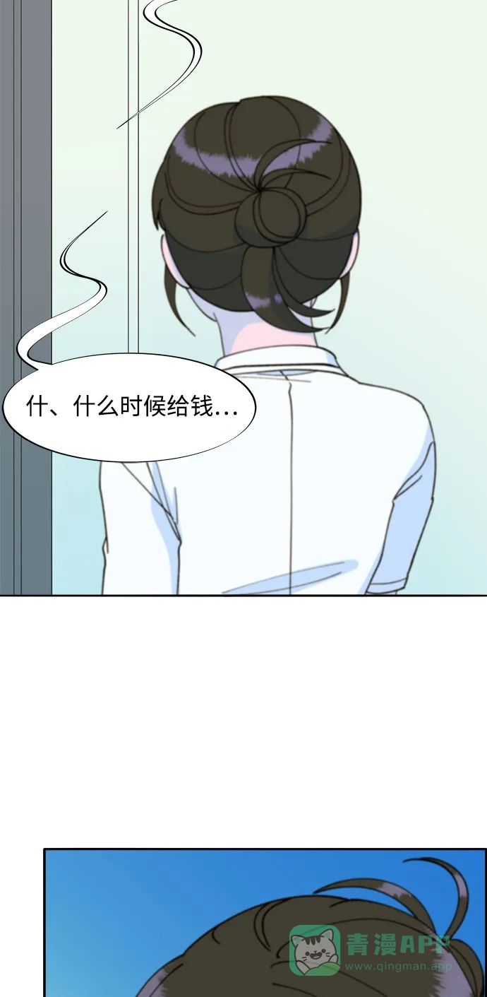 《带货网红》[第2季] 第40话 从哪里开始出错的 2 第45页