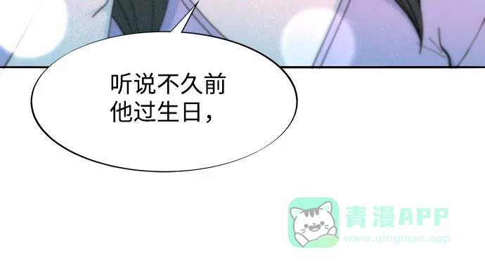《带货网红》[第2季] 第40话 从哪里开始出错的 2 第9页