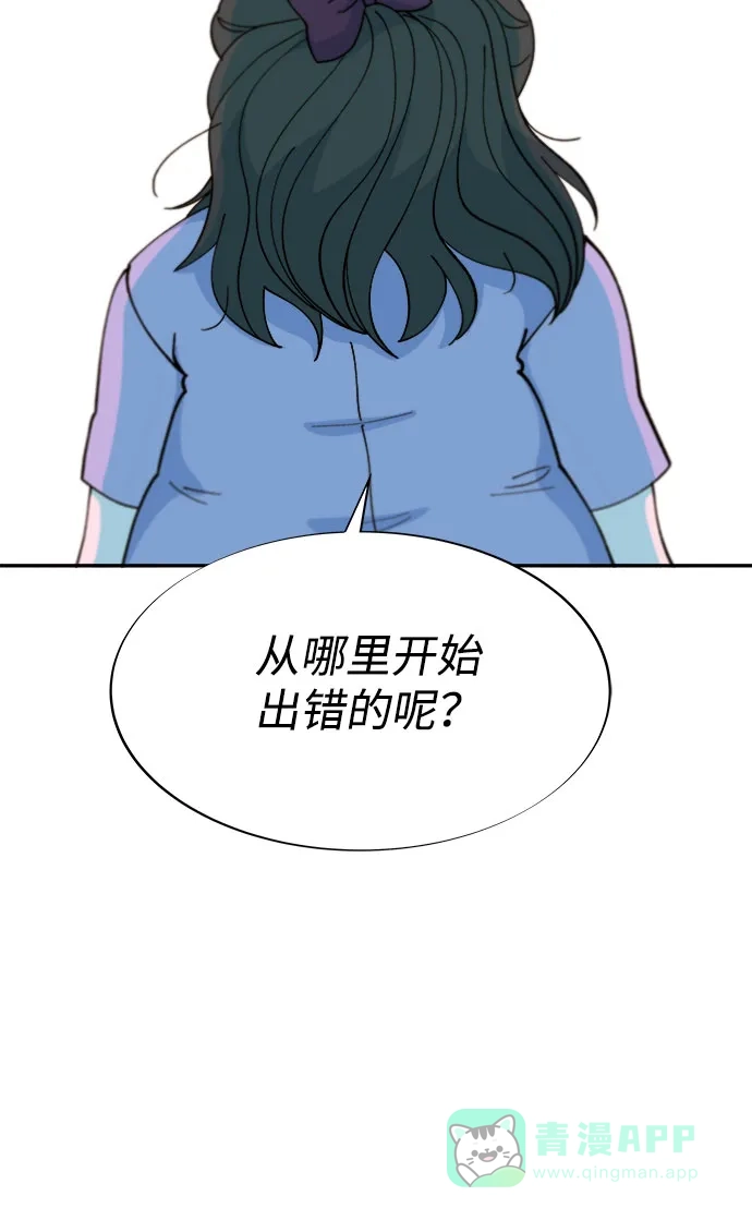 《带货网红》[第2季] 第40话 从哪里开始出错的 2 第17页