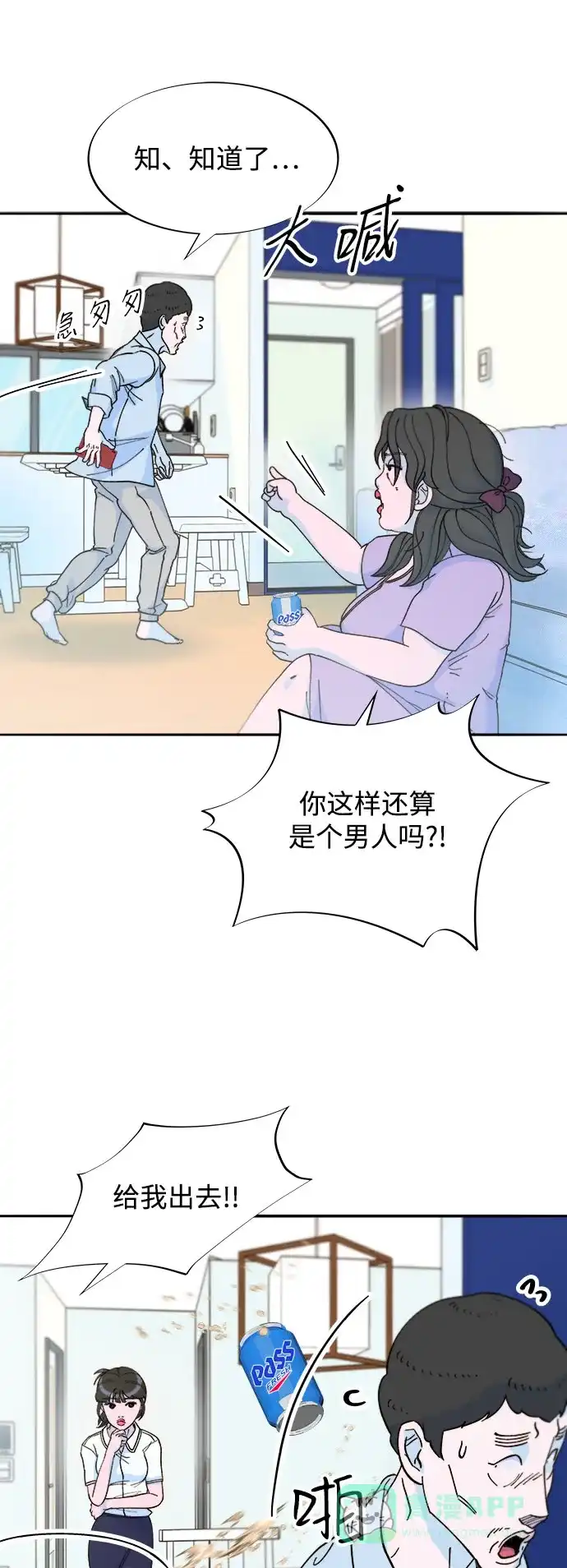 《带货网红》[第2季] 第40话 从哪里开始出错的 2 第42页