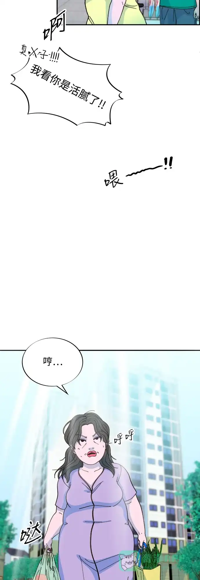 《带货网红》[第2季] 第40话 从哪里开始出错的 2 第12页