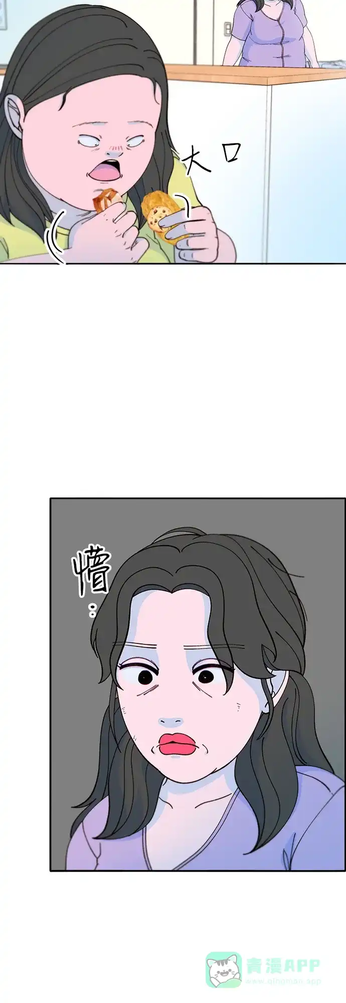 《带货网红》[第2季] 第40话 从哪里开始出错的 2 第23页
