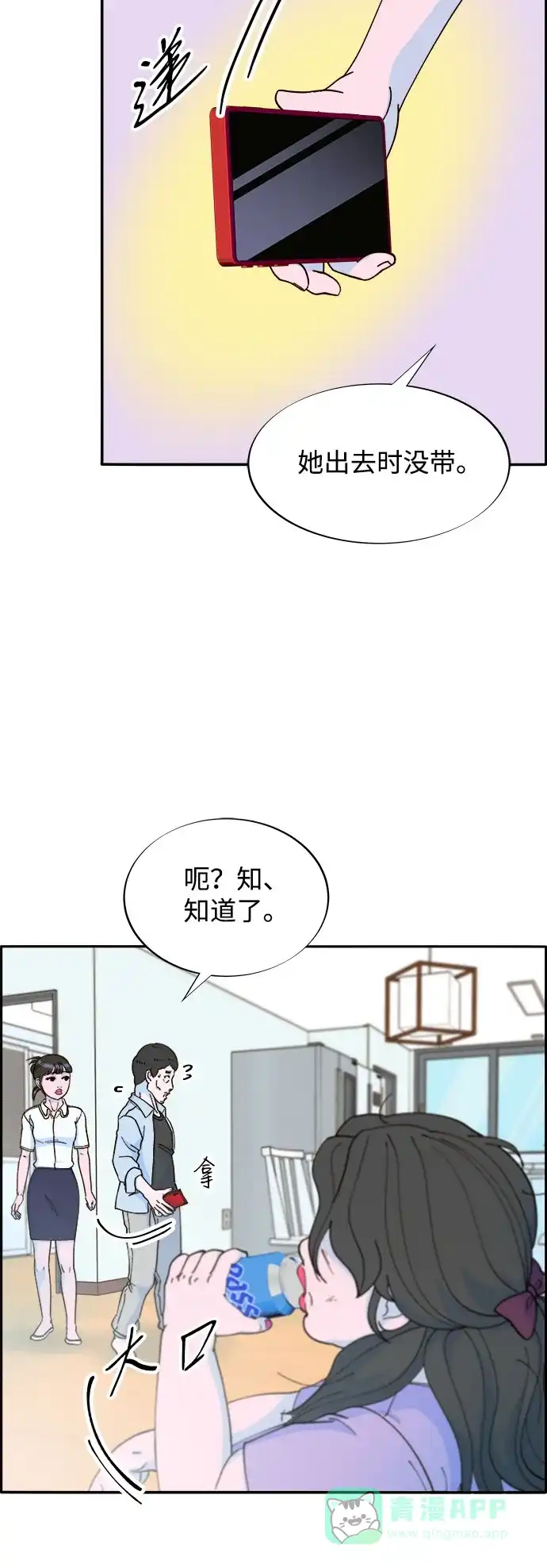 《带货网红》[第2季] 第40话 从哪里开始出错的 2 第40页