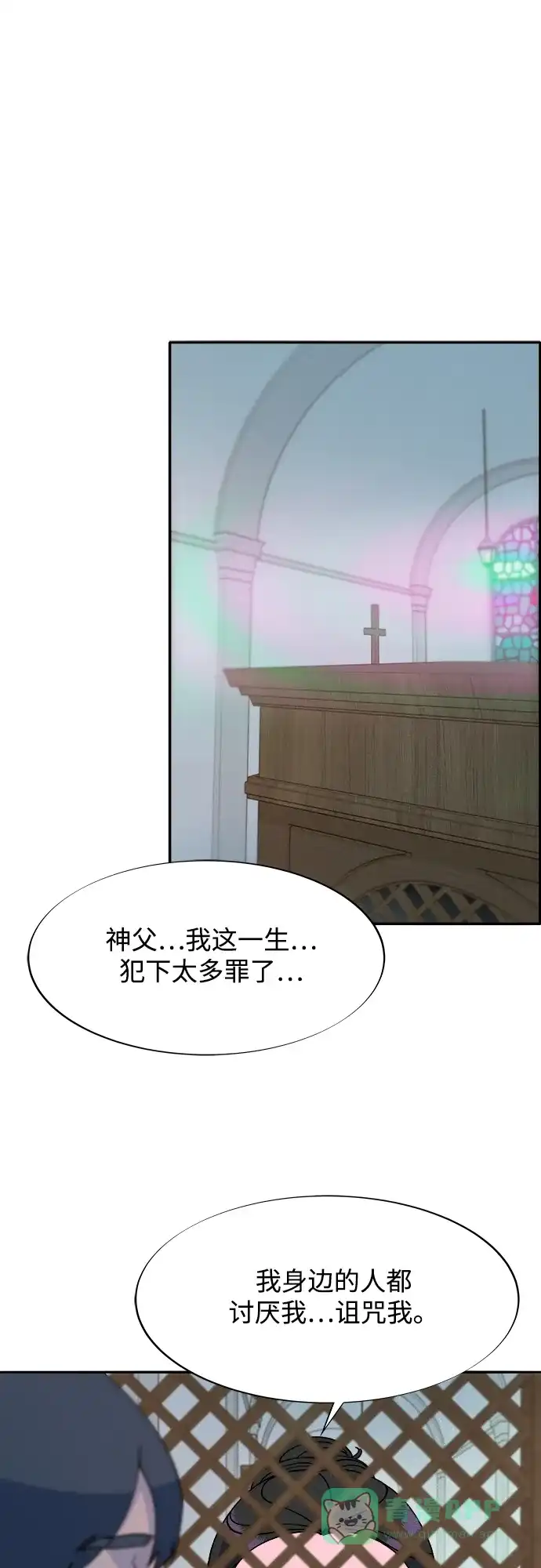 《带货网红》[第2季] 第41话 香肠炒年糕 第2页