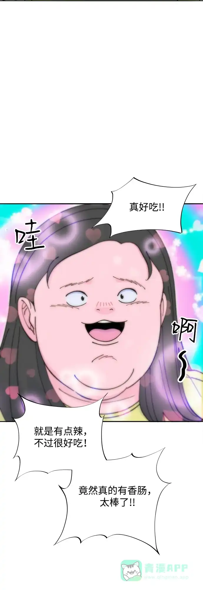 《带货网红》[第2季] 第41话 香肠炒年糕 第42页