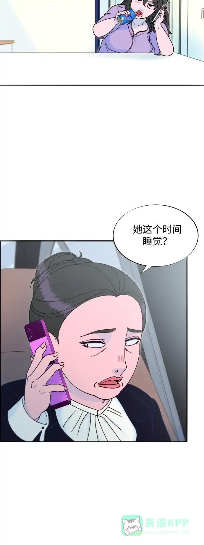 《带货网红》[第2季] 第41话 香肠炒年糕 第8页