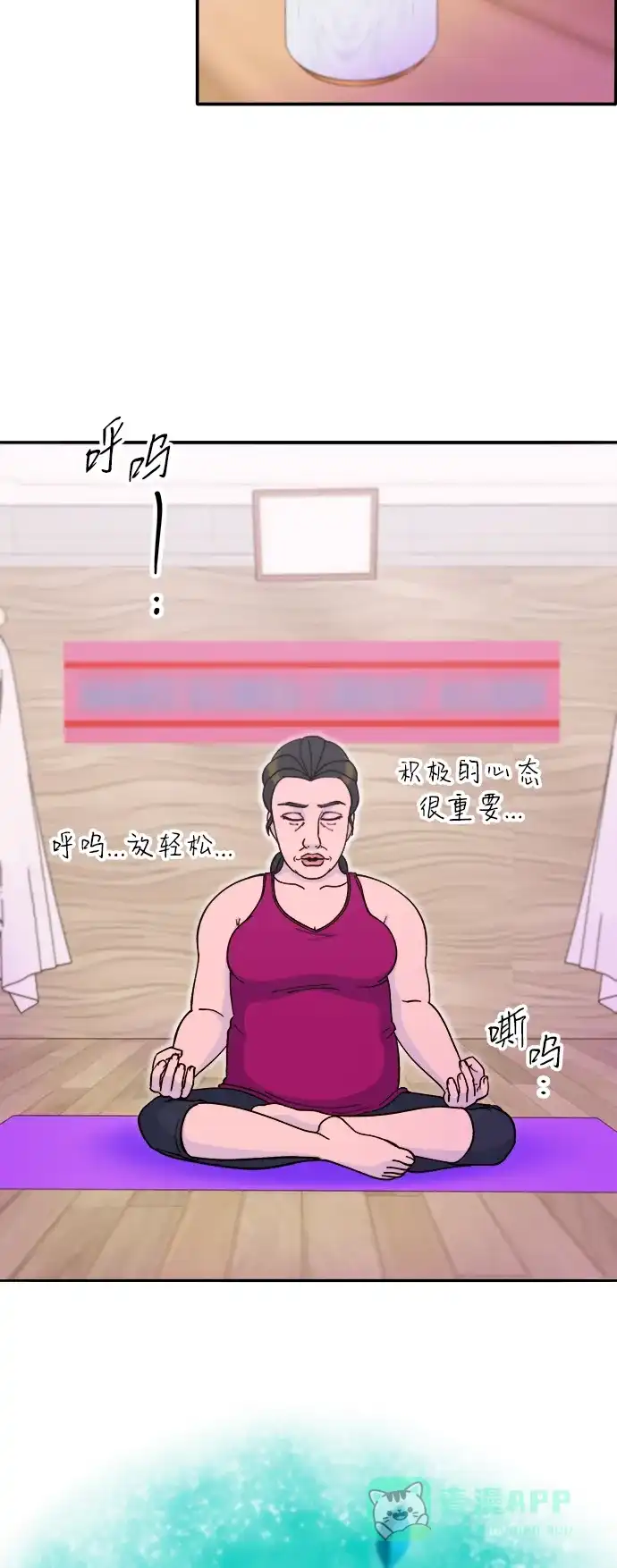 《带货网红》[第2季] 第41话 香肠炒年糕 第59页