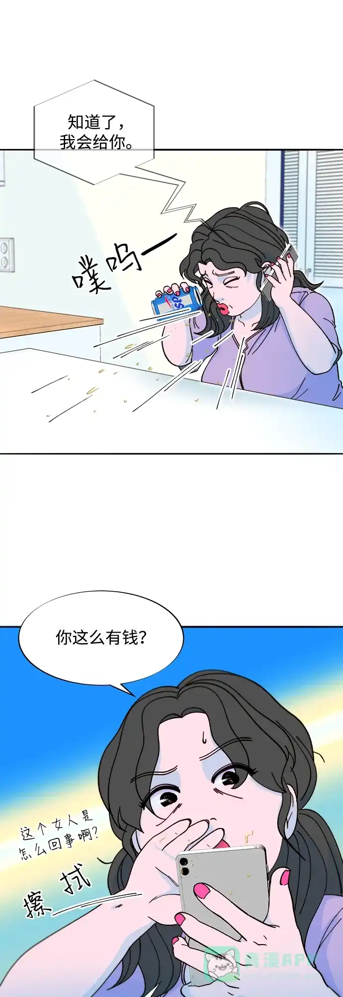 《带货网红》[第2季] 第41话 香肠炒年糕 第12页