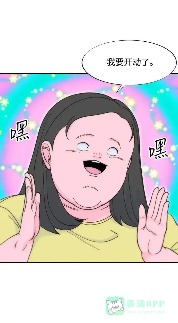 《带货网红》[第2季] 第41话 香肠炒年糕 第40页