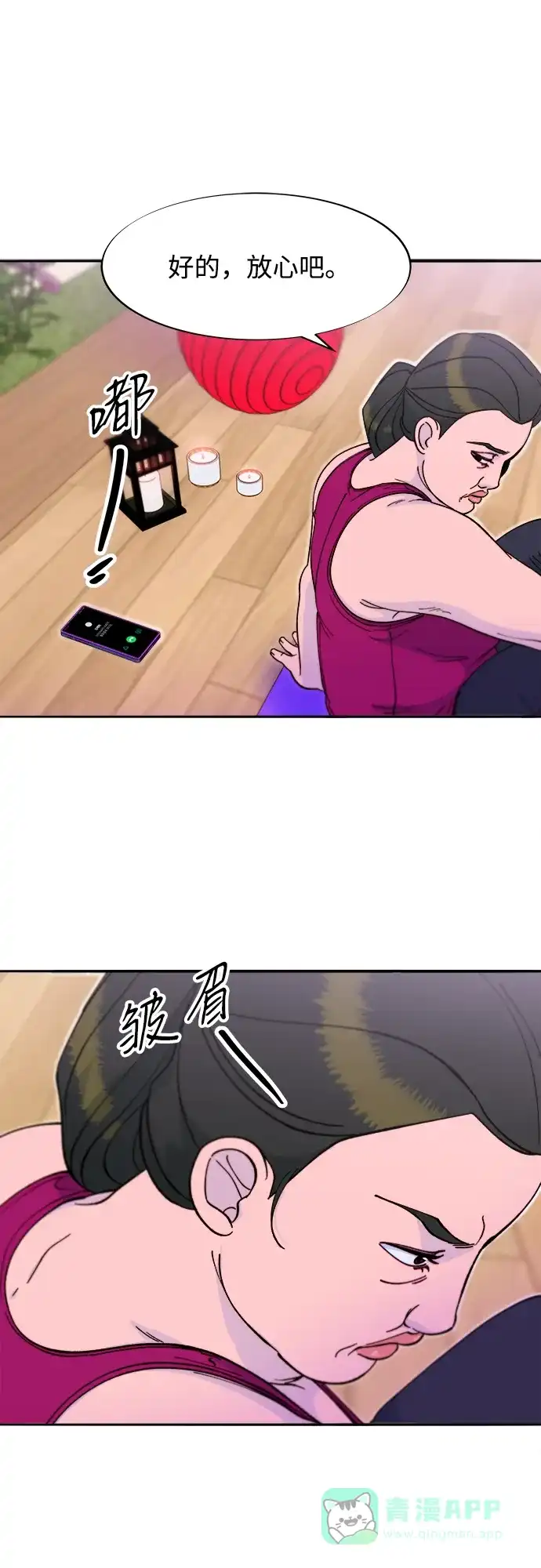 《带货网红》[第2季] 第41话 香肠炒年糕 第54页