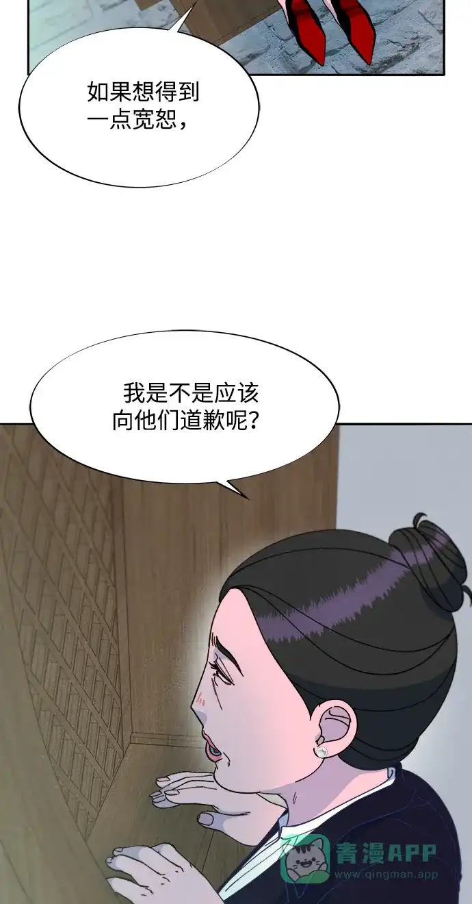 《带货网红》[第2季] 第41话 香肠炒年糕 第4页