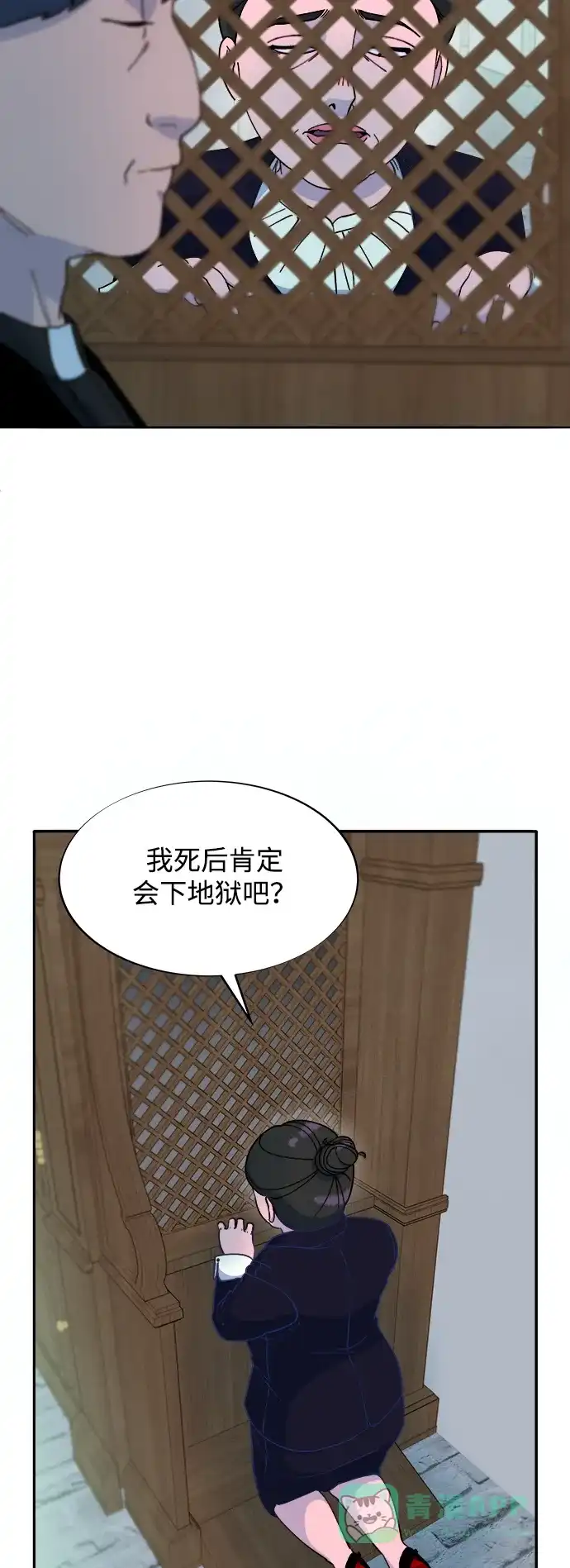 《带货网红》[第2季] 第41话 香肠炒年糕 第3页