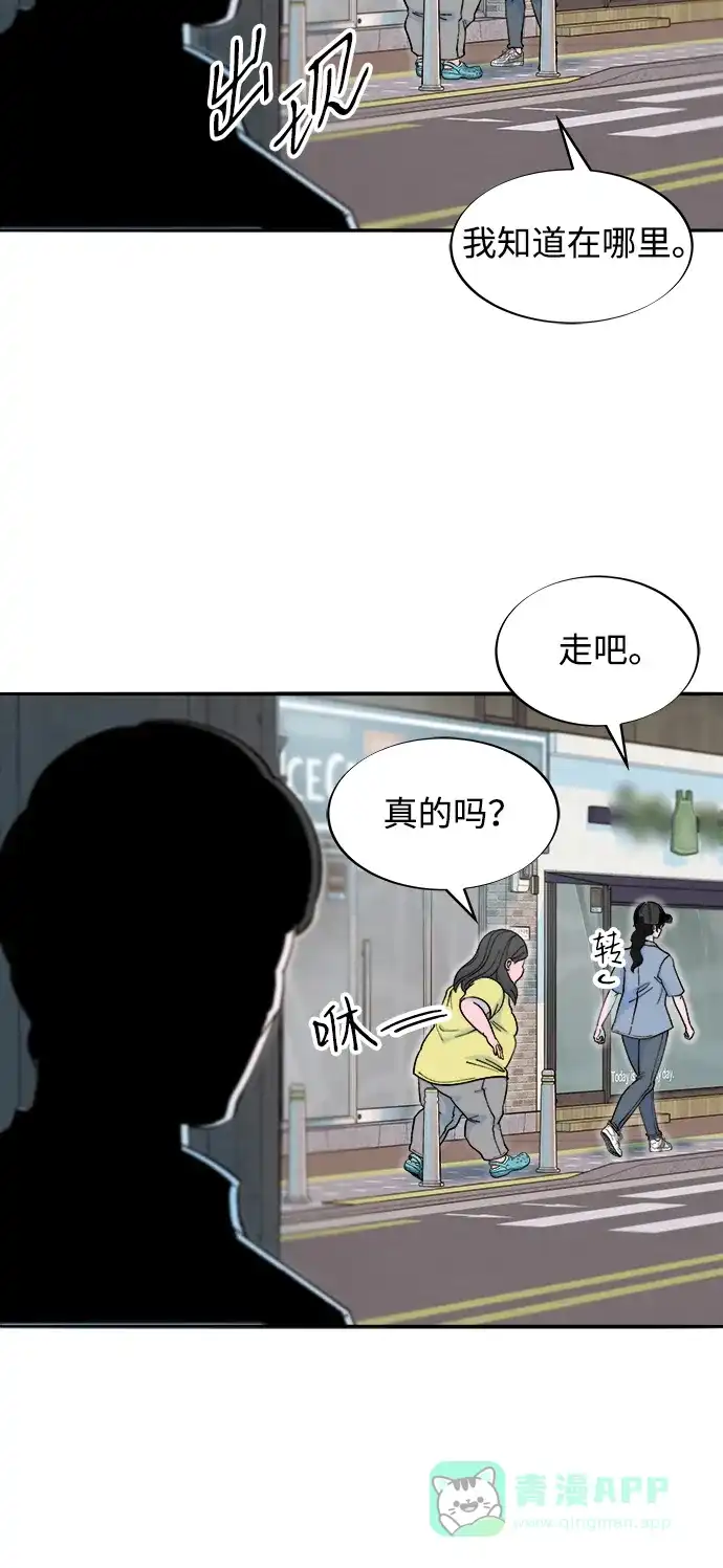 《带货网红》[第2季] 第41话 香肠炒年糕 第36页