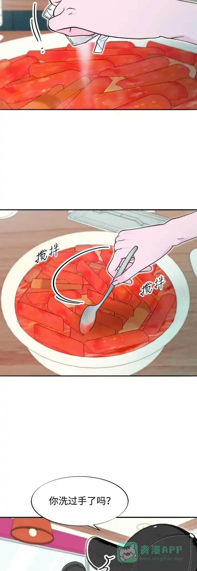 《带货网红》[第2季] 第41话 香肠炒年糕 第38页