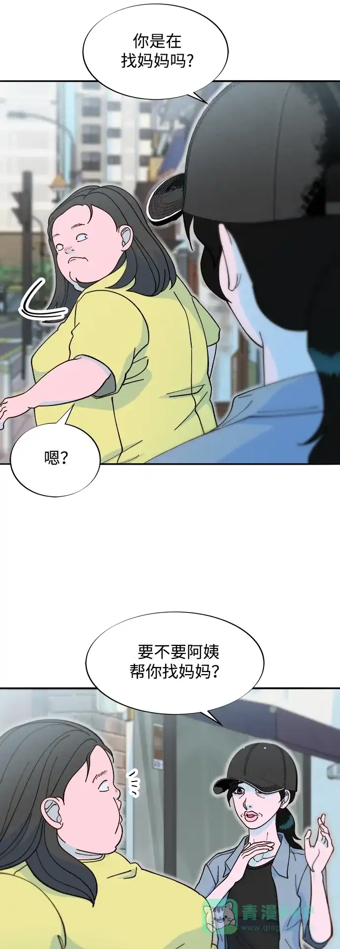 《带货网红》[第2季] 第41话 香肠炒年糕 第27页
