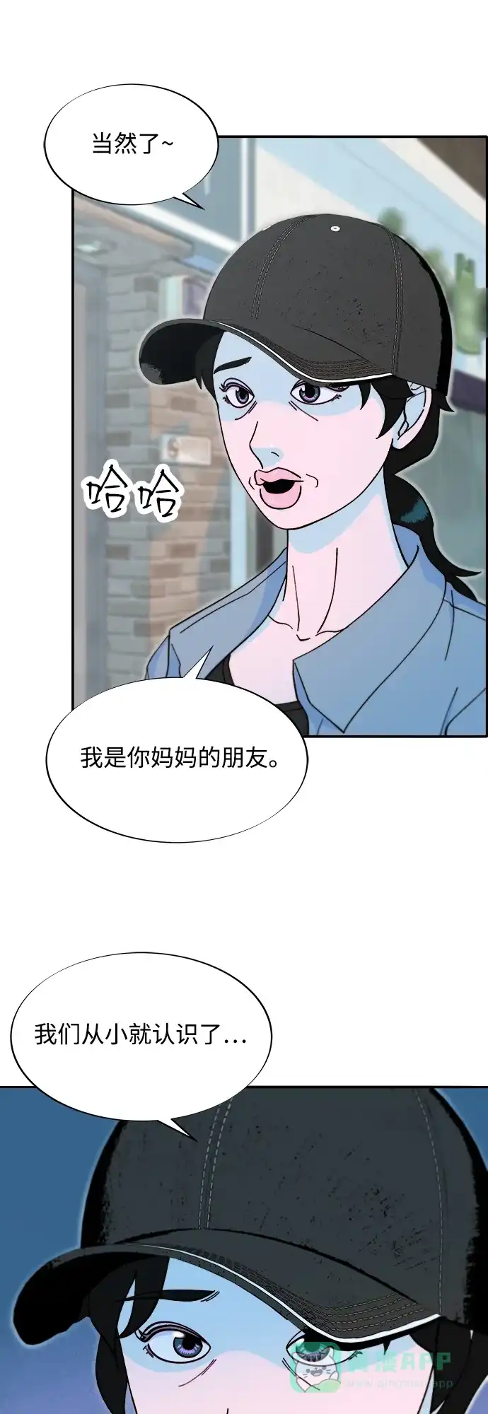 《带货网红》[第2季] 第41话 香肠炒年糕 第29页