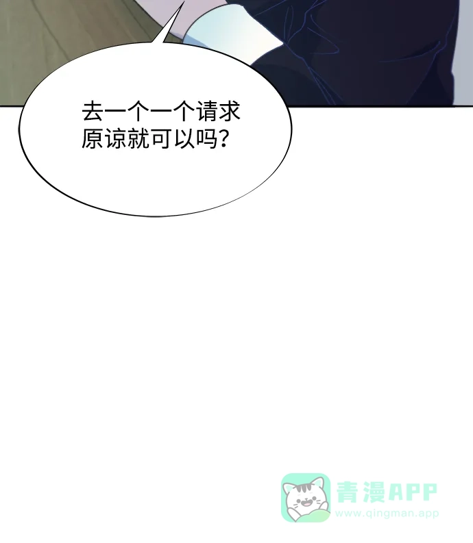 《带货网红》[第2季] 第41话 香肠炒年糕 第5页