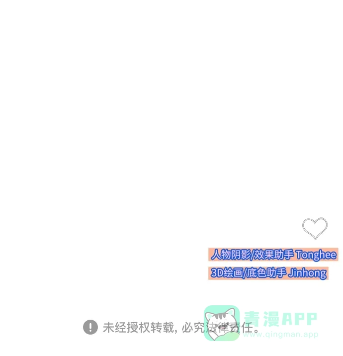 《带货网红》[第2季] 第42话 有机汤 第58页