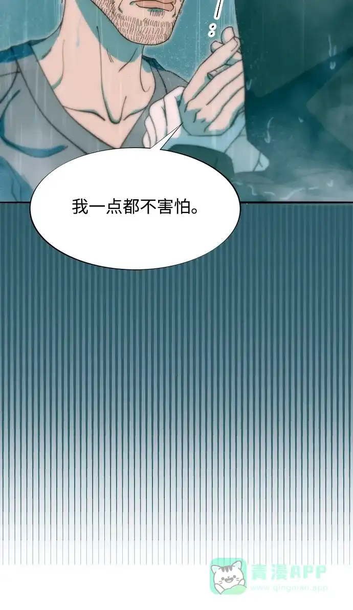 《带货网红》[第2季] 第42话 有机汤 第45页