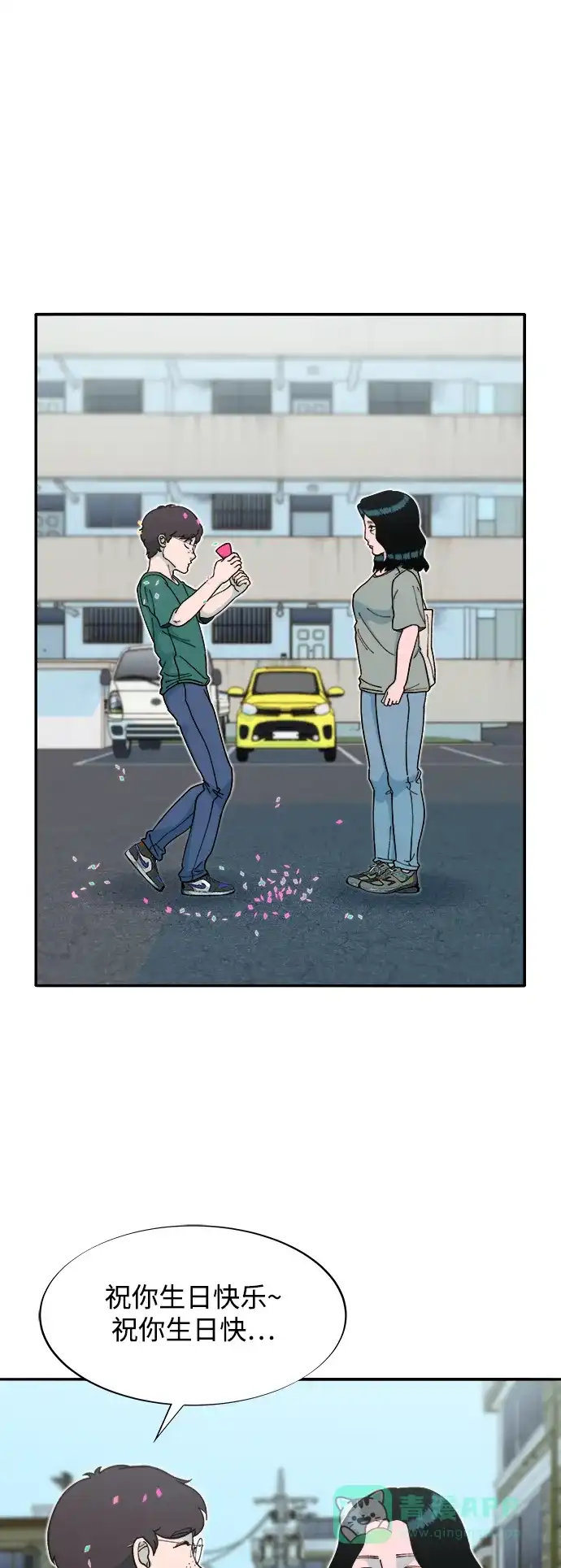 《带货网红》[第2季] 第42话 有机汤 第19页