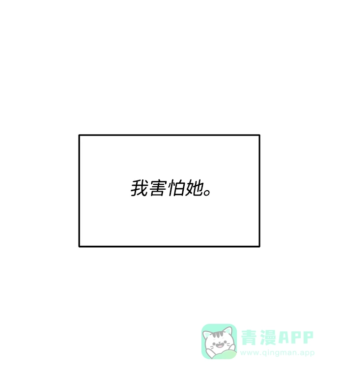 《带货网红》[第2季] 第42话 有机汤 第40页