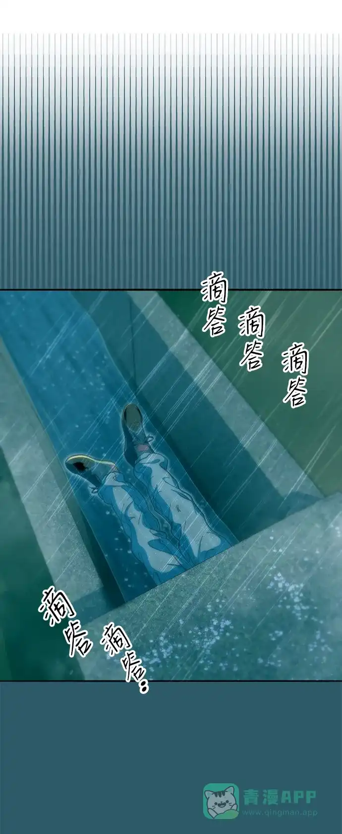 《带货网红》[第2季] 第42话 有机汤 第41页