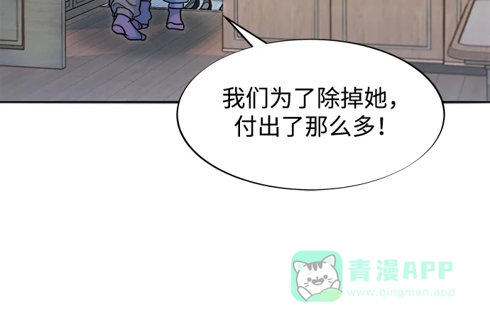《带货网红》[第2季] 第43话 彩琳的冒险 第23页