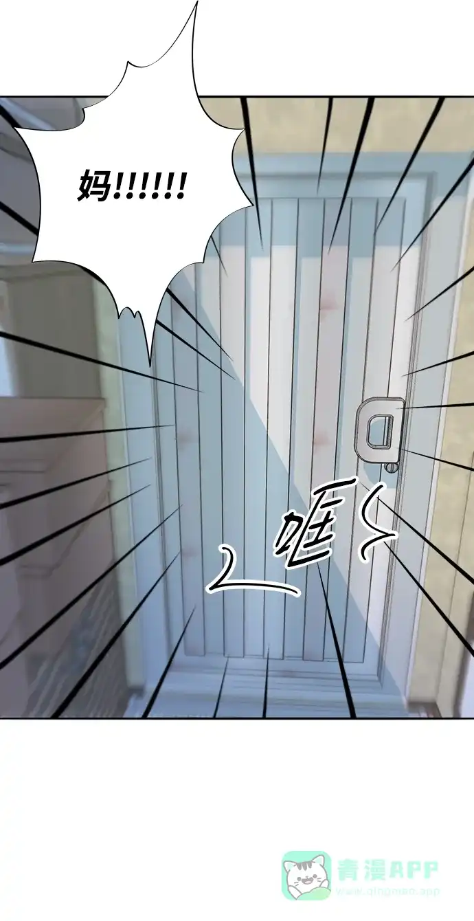 《带货网红》[第2季] 第43话 彩琳的冒险 第19页