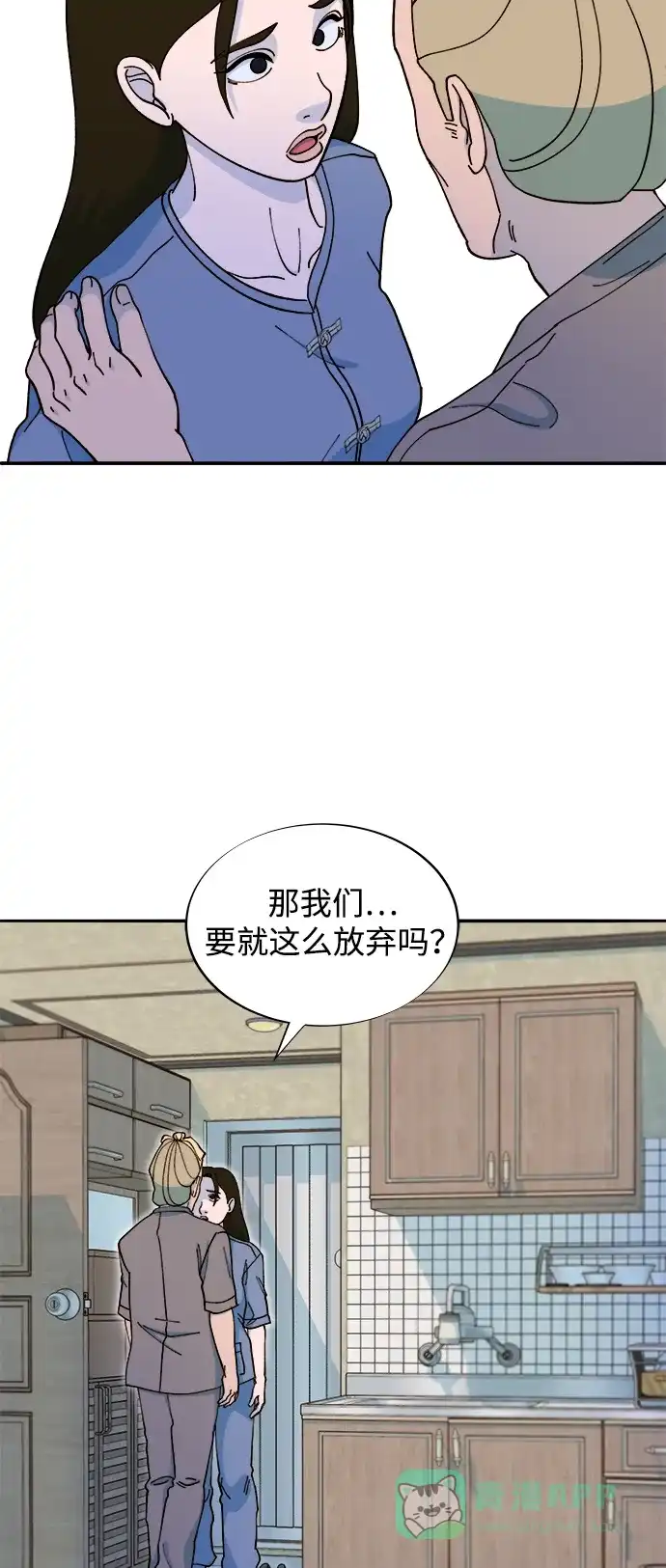 《带货网红》[第2季] 第43话 彩琳的冒险 第22页